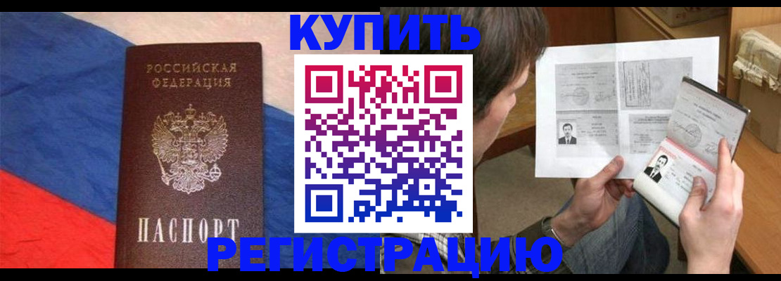временная регистрация поиск в Камешково
