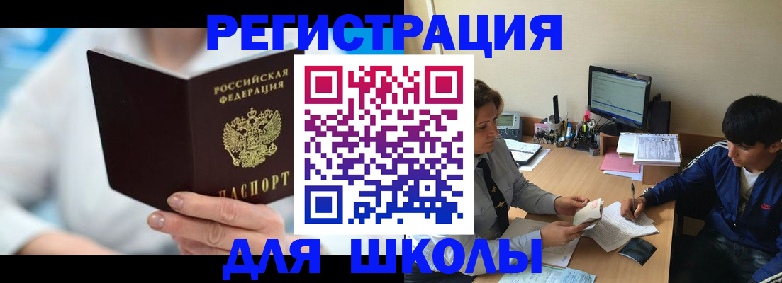 прописка от собственника в Камешково