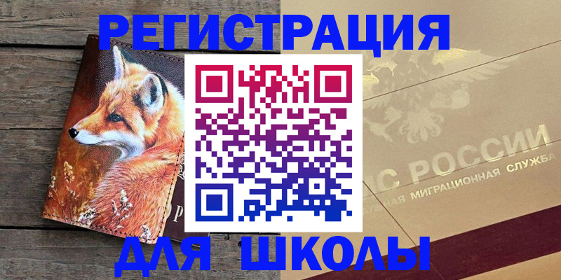 временная регистрация 2025 в Камешково