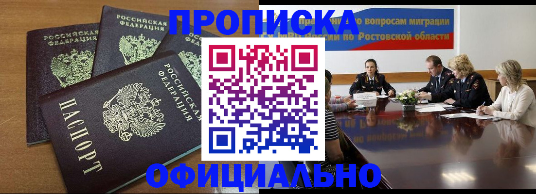 прописка в квартире в Камешково