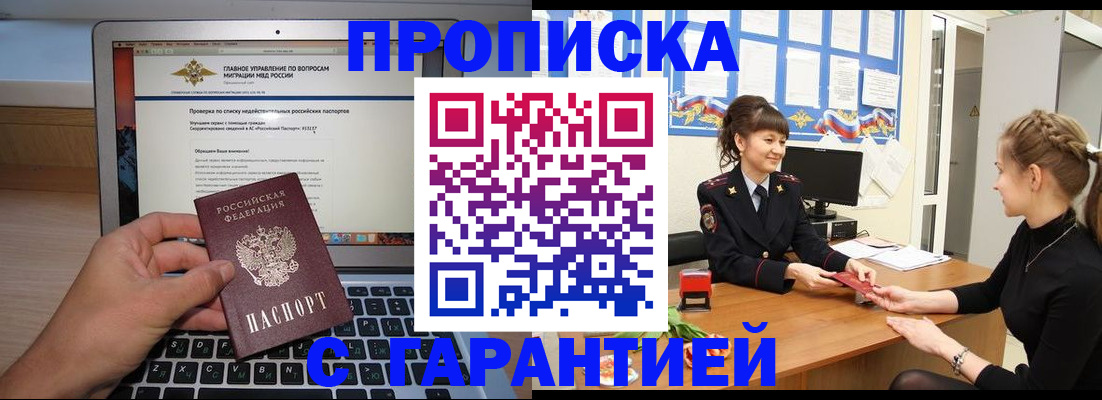 временная регистрация собственник в Камешково