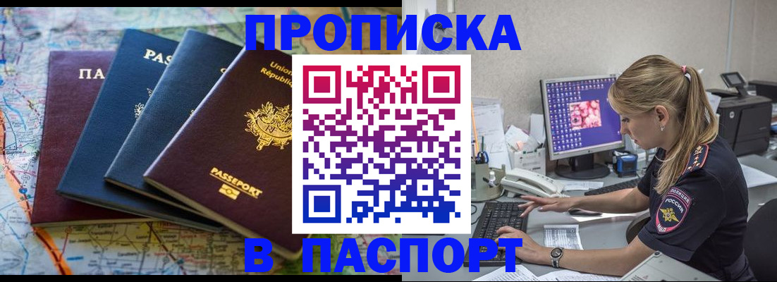 прописка в квартире в Камешково