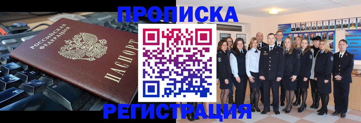 временная регистрация для всех в Камешково